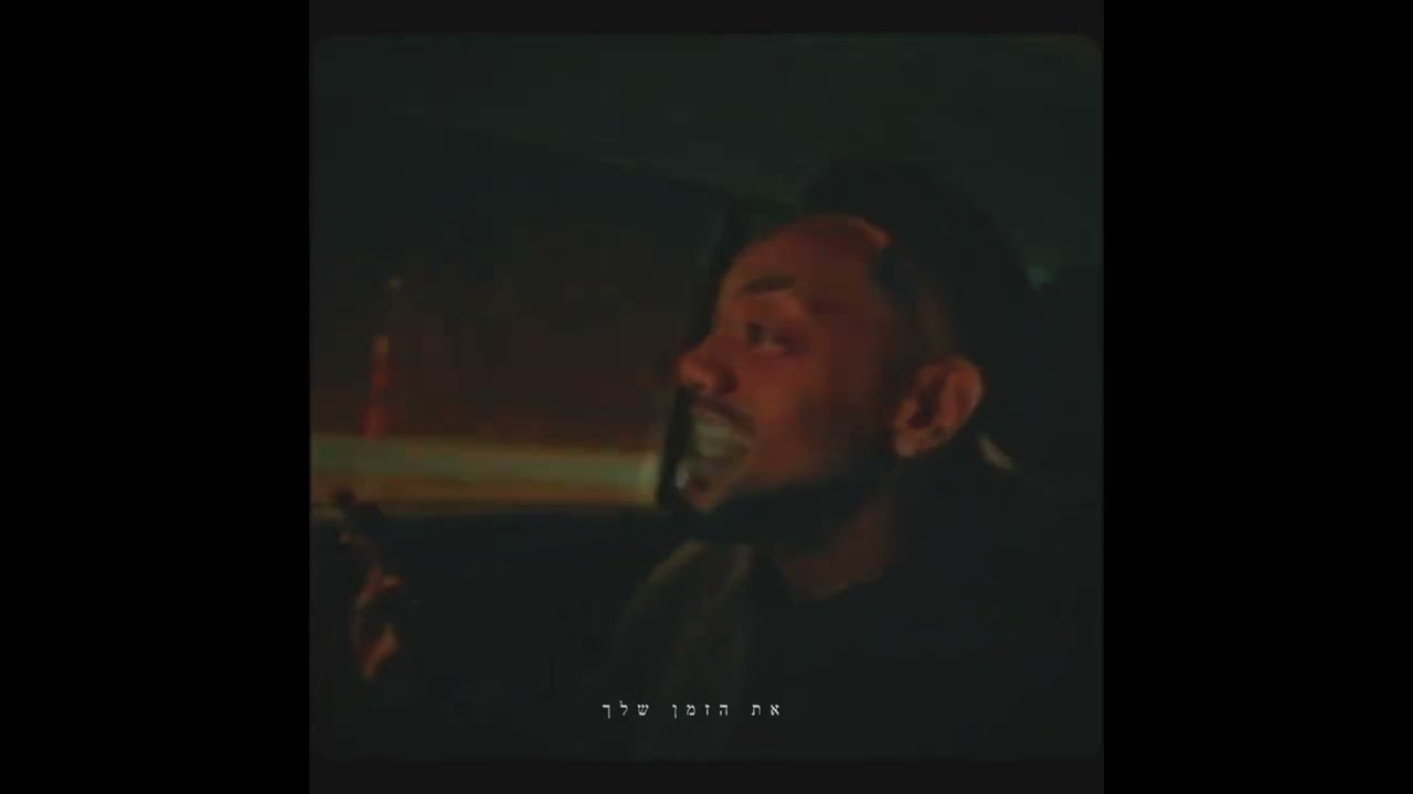 אדם זרו - אני לא (Prod. By HadarZ)