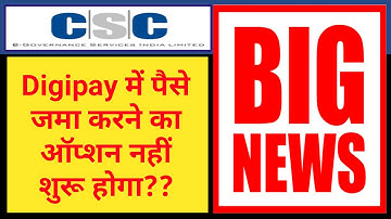 Digipay new update | dinesh talks | dinesh sir | csc e store | Csc Big News | csc new services | UCL