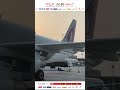 Wake Turbulence – The Invisible Force That Shakes Planes! #WakeTurbulence #AviationFacts #shorts