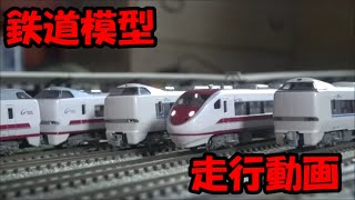 鉄道模型 走行動画 2020年夏【Nゲージ】