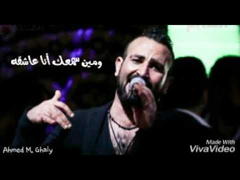 احمد سعد انا عاشق