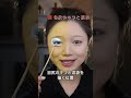 #makeup