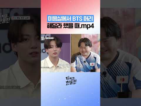 정국st 함부로 따라 하면 이렇게 됨..