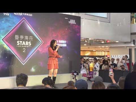 任暟晴Jasmine- 玉蝴蝶 Live