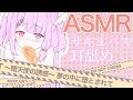 【ASMR】 あまやかしママは耳舐めサキュバスで堕天使……♥ 【Binaural/Whispering】