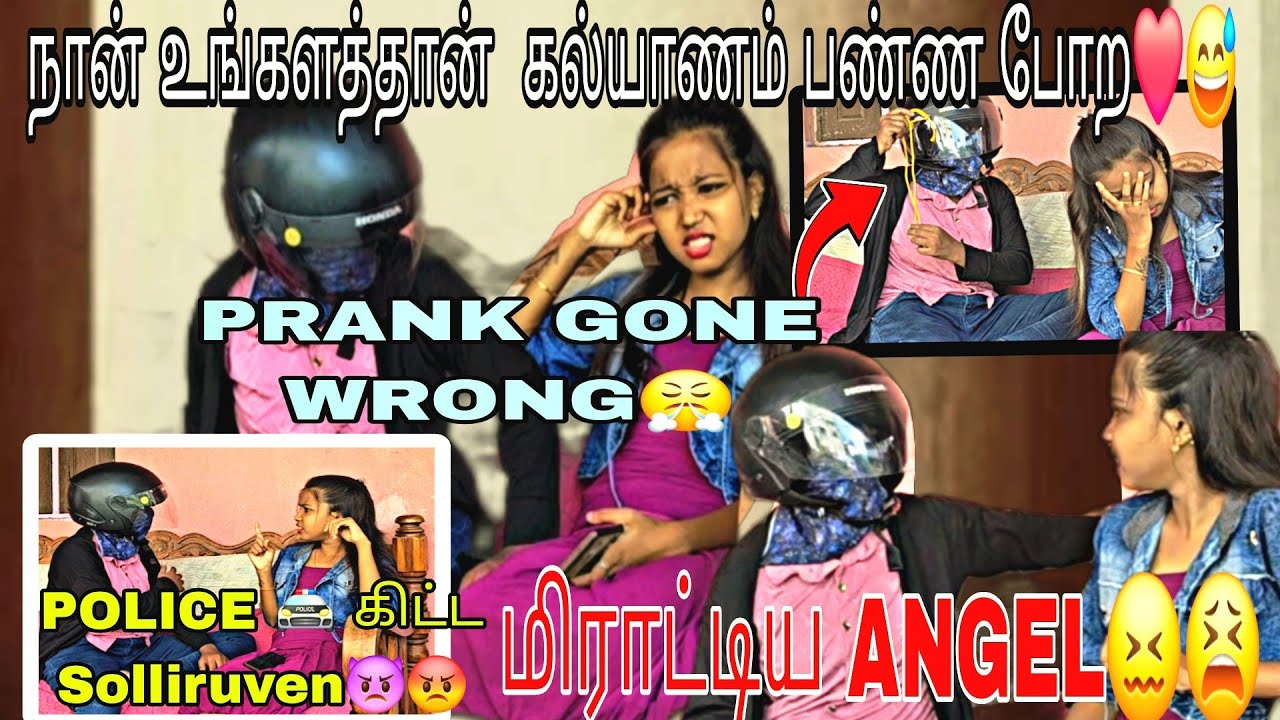 நான் உங்களத்தான் கல்யாணம் பண்ண போற😲🤥😰#prank #love #kuttyangel