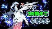 クリア後イベント 消えた七賢人を追え ポケモンbw Youtube