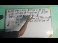 MATHS MASTER BY JITENDRA KUMAR 8539040412 SSC BANK  RAILWAY PYQ