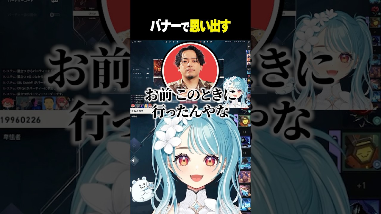 バナーで思い出す【白波らむね/ぶいすぽっ!/切り抜き】
