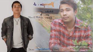 #ငါ..မနေတတ်လို့#ဝေဠု#WaiLu