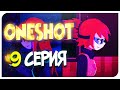 ДОКТОР СИЛЬВЕРПОИНТ 🤖🔧 ➤ ONESHOT - 9 СЕРИЯ 💡♡ Mortimerina