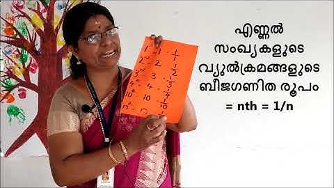 Std 10 Maths Unit 1 Class 02 White Board ID