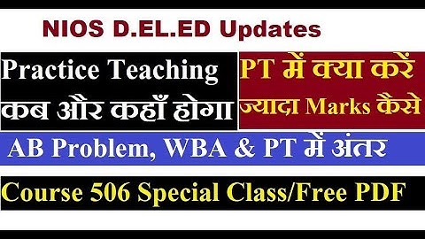 NIOS D.EL.ED PT कब और कहाँ, कैसे करें, ज्यादा मार्क्स लायें, WBA & PT में अंतर | Online Partner