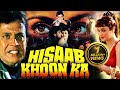 Hisaab Khoon Ka (1989) Full Movie HD | Bollywood Movie | Mithun Chakraborty, Mandakini, Raj Babbar