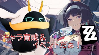 [ゼンレスゾーンゼロ] エレンのストーリーにキャラ育成＆ディスク調達をたくさんしないと！ ※ネタバレ注意 [ ゼンレスゾーンゼロ/ゲーム実況] #vtuber #ゼンゼロ