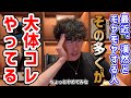 【メンタル崩壊する】手放せないと人生終わる悪い癖TOP5