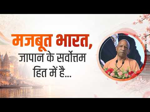 स्वर्गीय शिंजो आबे जी ने कहा था- मजबूत भारत, जापान के सर्वोत्तम हित में है...