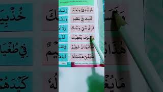 Cara Cepat Belajar Mengaji | Iqro Dasar Huruf Hijaiyah Lengkap #islamicvideo #quran #islamicstatus