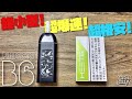 【IQOS対応】爆速!! 7秒で吸えて超格安な『B6 by Pluscig(プラスシグ)』が小型でアイコスのサブ機にオススメじゃね!? ~電子タバコ/レビュー~