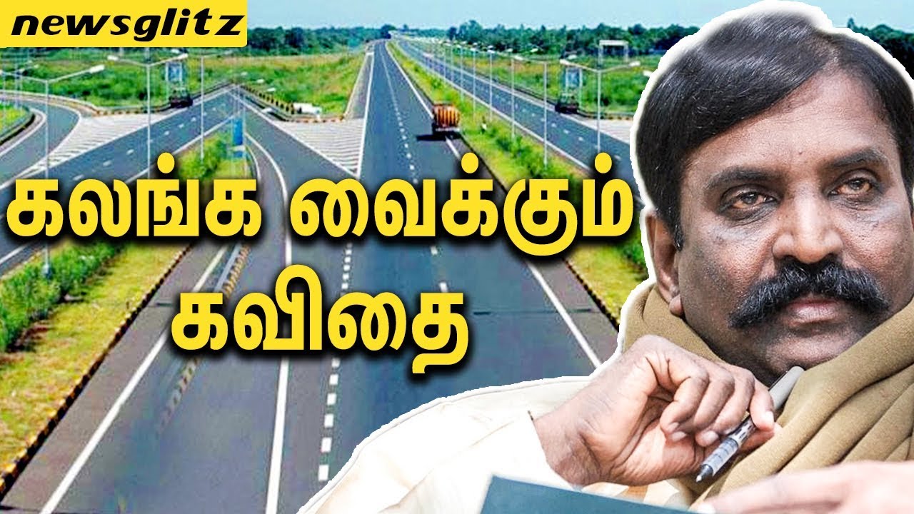 8      Vairamuthu Inspiring Poem  Salem 8 Way Road