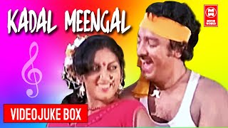 Kadal Meengal Tamil Movie Songs | Tamil Movie Video Jukebox | Kamal Haasan | Sujatha | Suman