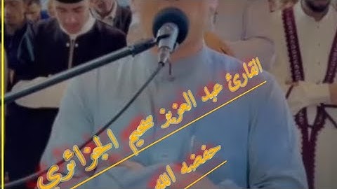 #القارئ_عبد_العزيز_سحيم_الجزائري يبدعُ في تلاوة سورة يوسف..مشاءالله