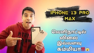 iPHONE 13PRO MAX IN REVIEW IN TAMIL/iPHONE13 PRO MAX FIRST IMMPRESSION,CAMERA,BATTERY IN TAMIL