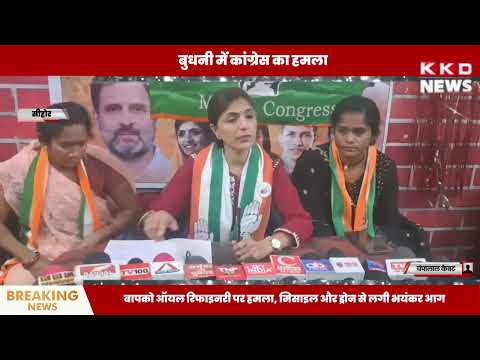 महिला उत्पीड़न पर गरमाई सियासत ll KKDNEWS