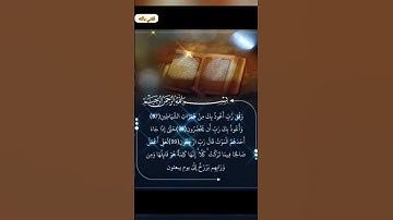 {وَقُل رَّبِّ أَعُوذُ بِكَ مِنْ هَمَزَاتِ الشَّيَاطِينِ} سورة المؤمنون بصوت هيثم الدخين #فضلا_لايك