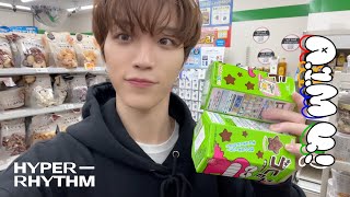 A1M_U! | 우또편 (우영이 또 편의점) | 일본 편의점 쇼핑 일기 🛍