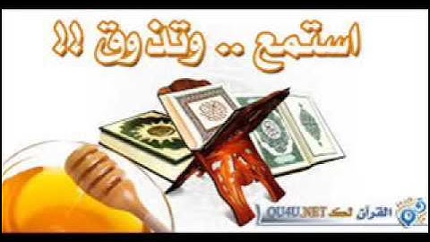 سورة الجمعة مكررة للشيخ ماهر المعيقلي للحفظ مكرر