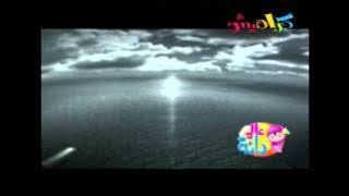 عالم دانا 4| قناة كراميش الفضائية Karameesh Tv