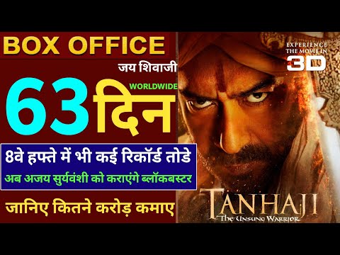 tanhaji-box-office-collection,-tanhaji-movie,-ajay-devgn,-tanhaji-total-collection,-sooryavanshi