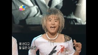 TVXQ - The way U are, 동방신기 - 더 웨이 유 아, Music Camp 20040717