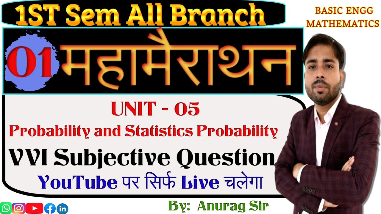 UNIT 05// Probability and Statistics Probability का  महामैराथन // All  PYQ