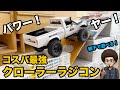 【これは面白い！】Amazonでクローラー ラジコン ランキング1位！　レビュー！　WPL JAPAN C24-1 RCカー　トイラジ　親子、子供と楽しむ　CRAWLER　おすすめ ラジコン
