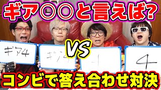 One Piece! A paired answer-checking game showdown! Onegaishimasu Pirates vs Koyacki Channel! Whic... screenshot 3