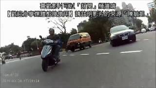 檢驗【路平專案】苓雅區正義路「鋪路滿1個月」路還是平的嗎？20190326實際機車騎乘：三民區九如一路「來回」建國一路，鋪路日期20190221~23，韓國瑜、李四川團隊驗收【第2部】後鏡頭【共2部】