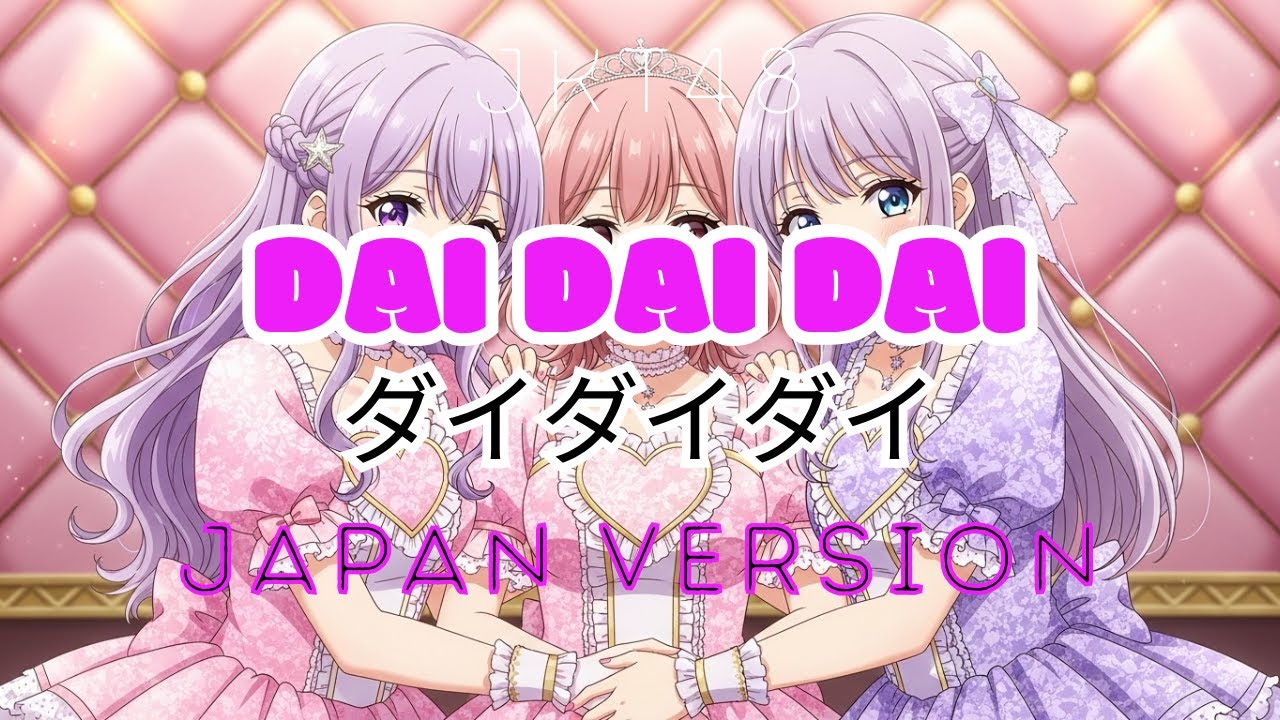 JKT48 - DAI DAI DAI (ダイダイダイ / Dai Dai Dai) | Japan Version [J-Pop Official]