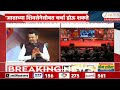 Devendra Fadnavis | 'फोन, दरवाजे बंद करून बसणारे नेते नाहीत';फडणवीसांचा उद्धव ठाकरेंना टोला