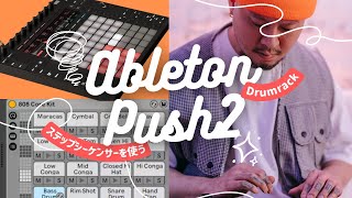 PUSH勉強会76回目 | 無理ない暮らし