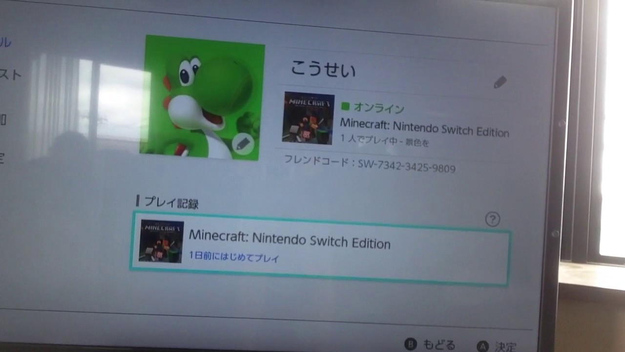 ニンテンドースイッチマイクラフレンド募集中 Youtube