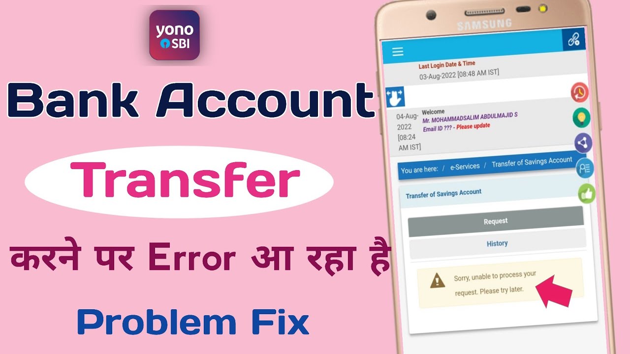 Yono SBI Account Transfer Problem How To Fix | SBI Home Branch Change Online |
