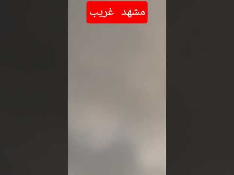 مشهد مثيرلزوبعة هوجآء سليانة 