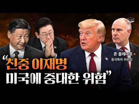 미국, 이재명 잡을 헬게이트 열었다