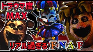 FNAFファンゲーム史上最も不気味でリアル過ぎるアニマトロニクス達の造形が堪らない「 The Twisted Carnival 」をFNAFファンが熱く実況プレイ screenshot 4