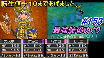 ドラクエ9最強職業