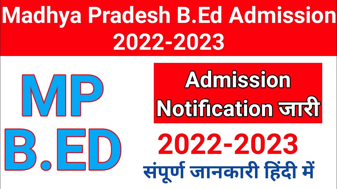 MP b.ed admission 2022-23 | b.ed admission 2022-23 Madhya Pradesh