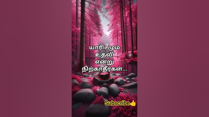 யாரிடமும் உதவி என்று நிற்காதீர்கள்.... 💯💯#life #motivationalspeech #shortfeed #subscribe 👍