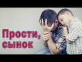 ЖИЗНЕННАЯ ПЕСНЯ! 👍 ПРОСТИ СЫНОК. ЕСТЬ О ЧЁМ ПОДУМАТЬ! ПОСЛУШАЙТЕ!